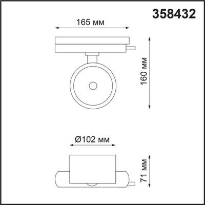 358432 PORT NT20 123 белый Светильник трековый однофазный трехжильный IP20 LED 4000K 20W 220-240V PIRUM