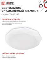 Светильник светодиодный COMFORT DIAMOND 55Вт 3000-6500К 4400лм 230В 330х80мм с пультом ДУ IN HOME 4690612035048