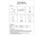 08212,19A(4000K) Подвес Тор черный d40 h150 Led 23W (4000K) 2 типа крепления