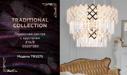 Подвесная люстра с хрусталем TR5275/8 GD/CL золото/прозрачный E14/8 max 40W D520*380