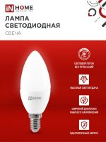 Лампа светодиодная LED-СВЕЧА-VC 14Вт E14 4000К 1330лм IN HOME 4690612047768