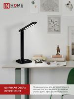 Светильник светодиодный настольный ССО 08Ч 12Вт 3000-6500К 600лм сенсор-диммер с адаптером черн. IN HOME 4690612036564