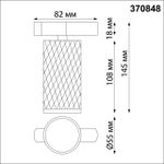 370848 PORT NT22 094 белый Светильник трековый однофазный двухжильный IP20 GU10 9W 220V BRILL