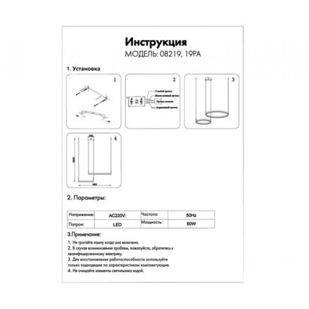 08219,19PA(4000K) Люстра диммируемая Тор черный w90*60 (d40+60) h150 Led 60W (4000K) с пультом ДУ