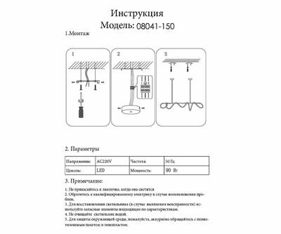 08041-150,19(4000K) Подвес диммируемый Далия черный L150 h100 Led 90W (4000K) с пультом ДУ