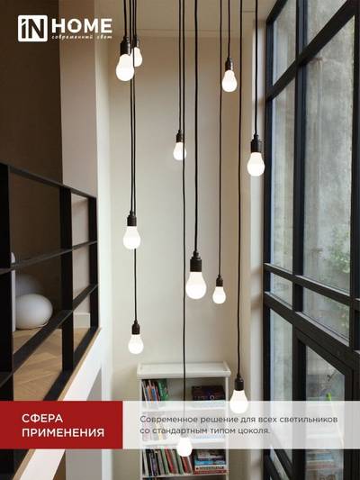 Лампа светодиодная LED-A60-VC 12Вт грушевидная 4000К нейтр. бел. E27 1140лм 230В IN HOME 4690612020242