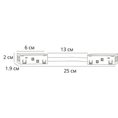 Коннектор гибкий для шинопровода Arte Lamp LINEA-ACCESSORIES A484406