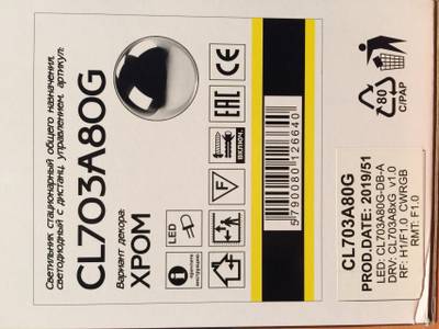 Citilux Старлайт Смарт CL703A80G Умная люстра Хром