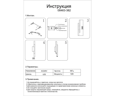 Бра Элени золото/черный w5*6 h38 Led 4*3W (3000K)