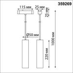 359269 SHINO NT23 050 белый Трековый светильник для низковольтного шинопровода IP20 LED 9W 48V 855Лм 3000К SMAL