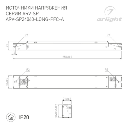 Блок питания ARV-SP24060-LONG-PFC-A (24V, 2.5A, 60W) (Arlight, IP20 Металл, 5 лет)