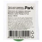 Лента для подвязки растений нейлоновая