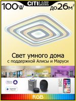 Citilux Триест Смарт CL737A100E RGB Умная люстра