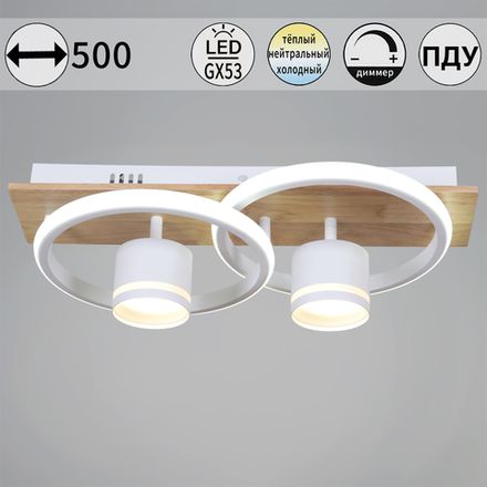 29560-0.3-2+2 WH+WOOD светильник потолочный