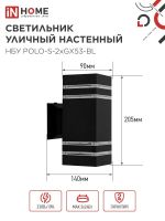 Светильник НБУ POLO-S-2xGX53-BL IP54 уличный настен. двусторон. под лампу 2хGX53 алюм. черн. IN HOME 4690612054063