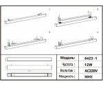 6423-1,06 Светильник Сатори терракотовый w48*3,6 h3 Led 30W (4000K)