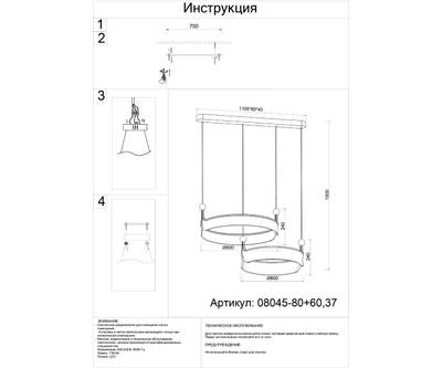 08045-80+60,37 Подвес Риваль французское золото d80+60 L115 h150 Led 99W (3000K)