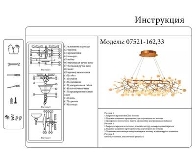07521-162,33 Люстра Ветта розовое золото d120 h182 Led 81W (3000K)