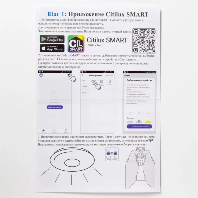 Citilux Паркер Смарт CL225A295E RGB Умная люстра Венге