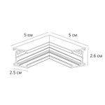 Коннектор угловой внутренний для  магнитного шинопровода Arte Lamp OPTIMA A740733