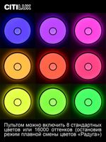 Citilux Старлайт Смарт CL703A65G RGB Умная люстра Венге