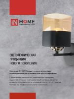 Светильник AURA PERLA-WH-3E27 440х440х210 потолочн. под лампу хром IN HOME 4690612058078