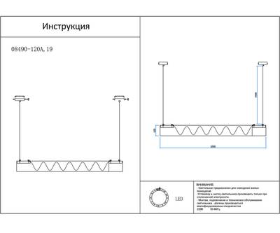 08490-120A,19 Подвес Агнеса черный w120*12 h132 Led 36W (4000K)