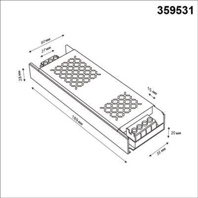 359531 DRIVE NT25 142 никель Выносной драйвер IP20 300W 48V