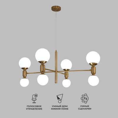 Умная подвесная люстра с плафонами 30182/8 латунь