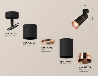 Комплект поворотного светильника XM6313013 SBK/PPG черный песок/золото розовое полированное MR16 GU5.3 (A2210, C6302, A2063, C6313, N6135)