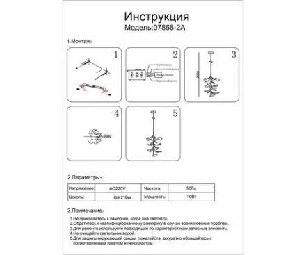 07868-2A,36 Подвес Сири латунь d34 h150 G9 2*5W  (Led лампы в комплекте)
