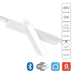 Магнитный трековый светильник Arte Lamp RAPID SMART A2960PL-1WH, 1хLED