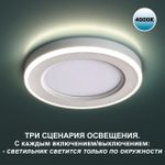 359012 SPOT NT23 297 белый Светильник встраиваемый светодиодный (три сценария работы) IP20 LED 4000К 6W+3W 100-265V 630Лм SPAN