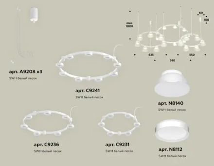 Комплект подвесного светильника с акрилом XR92082010/22 SWH/FR белый песок/белый матовый GX53 (A9208, C9241, C9236, C9231, N8112, N8140)