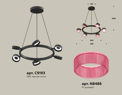Комплект подвесного поворотного светильника с композитным хрусталем XB9193251/6 SBK/PI черный песок/розовый GX53 (C9193, N8486)