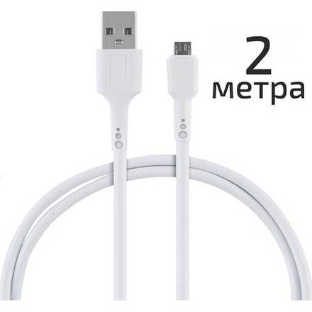 Кабель Energy ET-31-2 USB/MicroUSB, 2 метра, цвет - белый