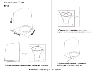 Бра Crystal Lux CLT 527W1 BL 1400/303