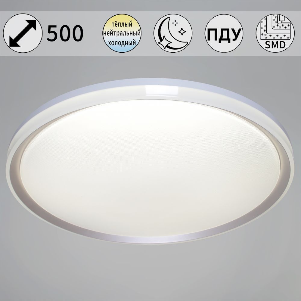 22516-0.5-500 GD светильник потолочный