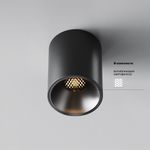 Потолочный светильник Alfa LED 3000K 8Вт 50°, C064CL-8W3K-RD-B. TM Maytoni
