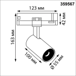 359567 PORT NT25 312 белый Светильник трехфазный трековый светодиодный IP20 LED 3000К 15W 220-240V HELIX