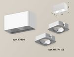 Комплект накладного светильника XS7850010 SWH белый песок MR16 GU5.3 (C7850, N7710)