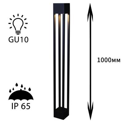 09970-0.7-001KT 1,0M GU10 BK светильник напольный