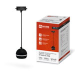Светильник трековый TOP-LINE TP-GX53-TL 81RB GX53 подвесной с подсветкой под лампу черн. IN HOME 4690612043784