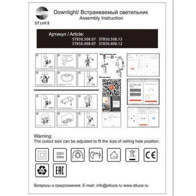 ST850.508.07 Светодиодный модуль SMART Белый LED 1*7W 2700K-6500K 560Lm Ra90 36° IP20 D69xH75 220-240V