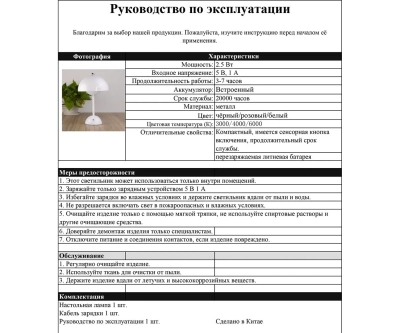 07202-T,01 Автономная настольная лампа диммируемая Аврели белый d31 h18 Led 2,5w (3000-6000K)