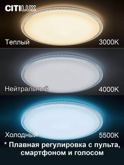 Citilux Альпина Смарт CL718A100G RGB Умная люстра