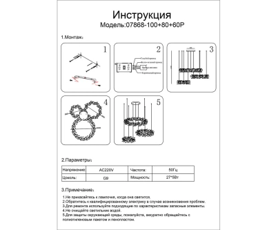 07868-100+80+60P,36 Люстра Сири латунь d100+80+60 (w165*125) h120 G9 27*5W (Led лампы в комплекте)