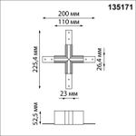 135171 SHINO NT23 055 белый Соединитель для низковольтного шинопровода "X-образный" IP20 FLUM