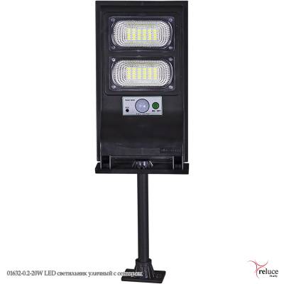 01632-0.2-20W LED светильник уличный с сенсором