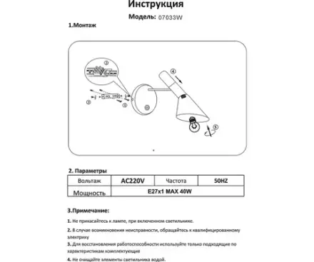 07033W,19 Бра Сеул черный w15,5*18 h31,8 E27 1*40W